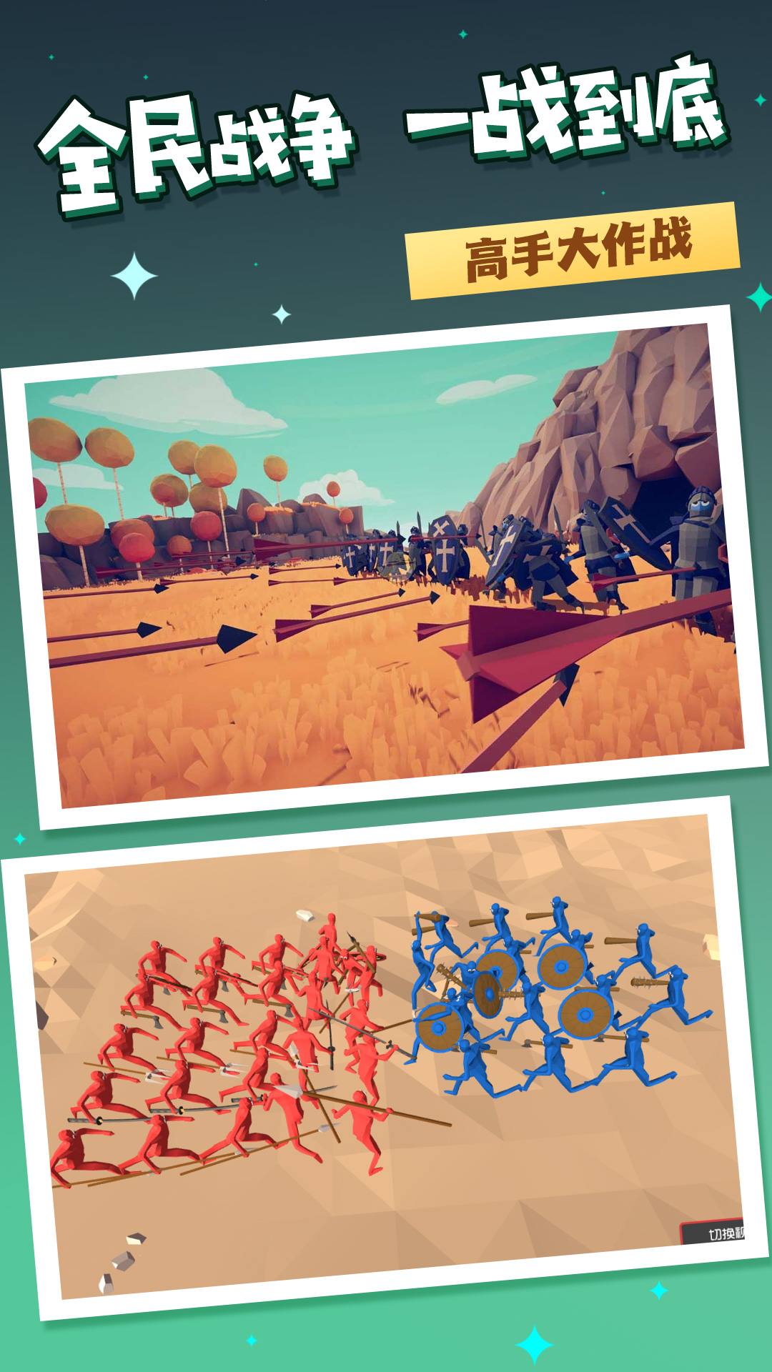 兵种之巅军团模拟官方手机版  v5.4.3