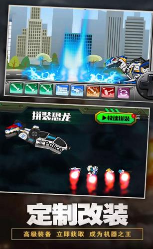 机械恐龙大作战 2020-03-28 10:50