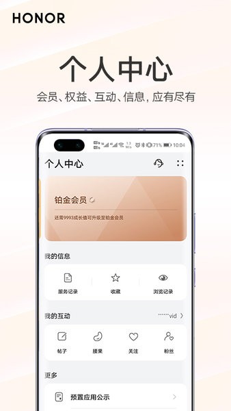 我的荣耀 版本：v11.0.0.200