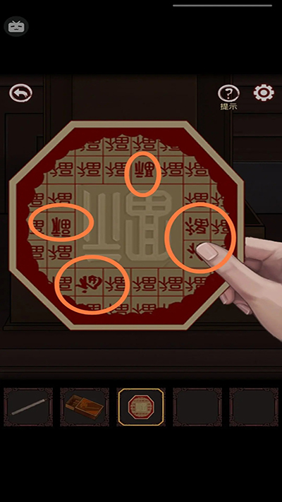 宅怨