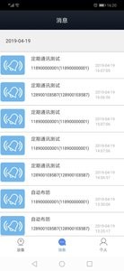 安盾卫士截图1