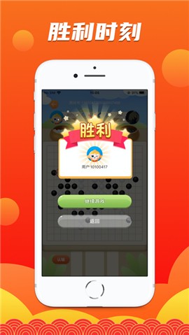 嘻游家族截图1