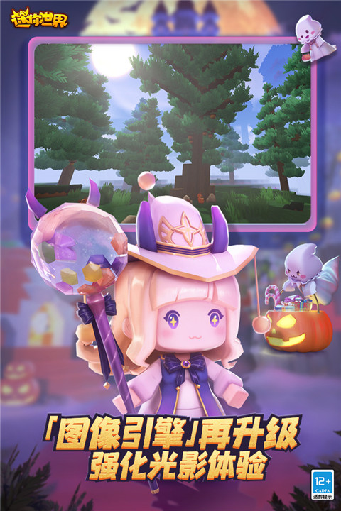 迷你世界vivo版 v1.30.1