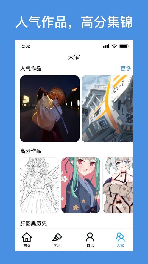 饭糕绘画学院  v1.0.17