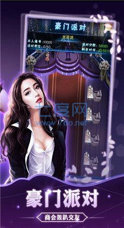 逆袭总裁游戏单机版 v1.0.8