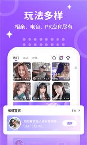 声音恋人截图1