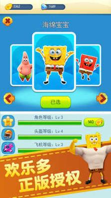 海绵宝宝2.0.6截图1
