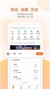 台州公交出行