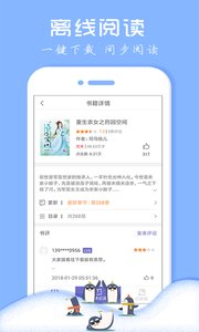 企鹅小说阅读器