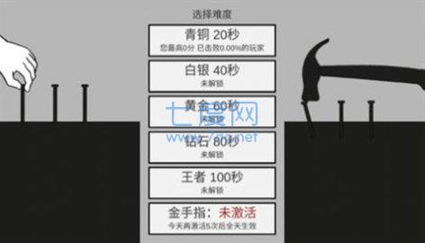 敲钉子节奏截图2