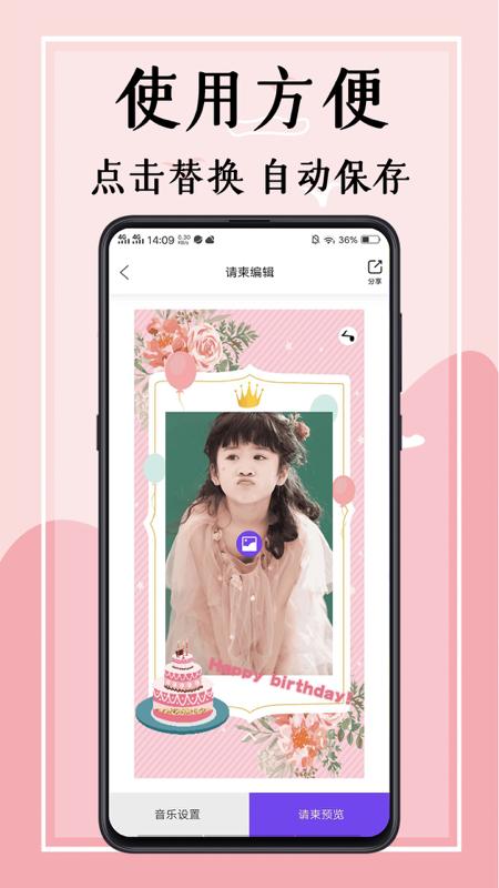 婚礼邀请函截图0