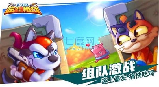 欢乐枪战