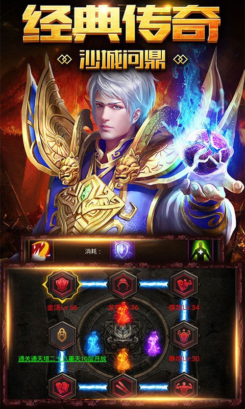 怒火一刀原始神器版散人传奇 v1.3.607