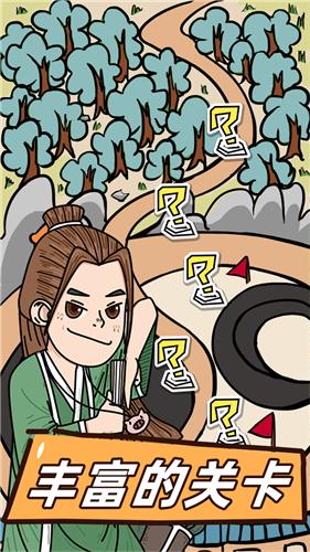 这是神仙啊手游截图0
