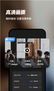 迅捷录屏大师安卓版