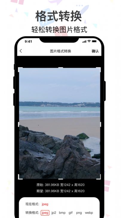 图片编辑Pro软件安卓版图片1