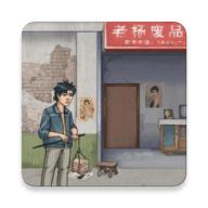 破烂之王内置菜单