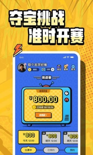 按住不放游戏红包版app 截图0