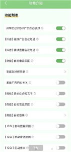 绿去广告官方版