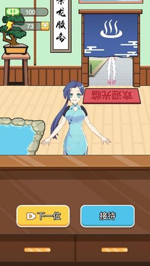 老乡洗个澡手机版.jpg