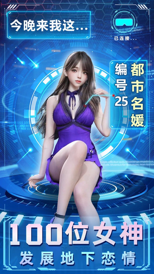 AR极品情人截图1