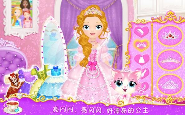 公主茶话会截图1