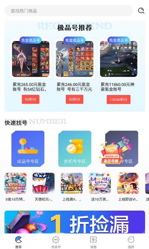 掌心游戏