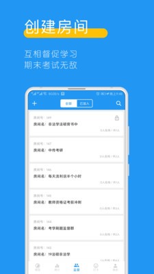 远离手机截图2