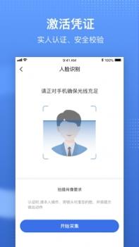 城乡居民医疗保险缴费截图3