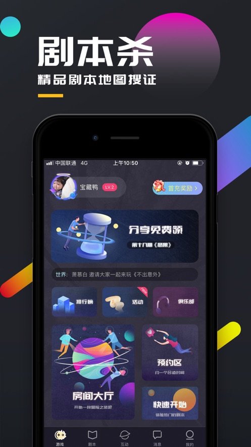 百变大侦探帝王棺游戏安卓版 截图1