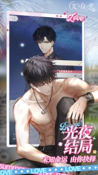 光与夜之恋正版手游 v3.1.5