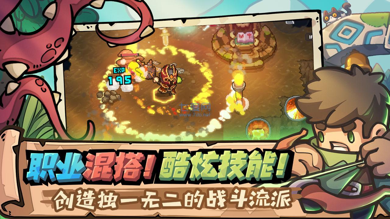 元气骑士新作官网版截图2