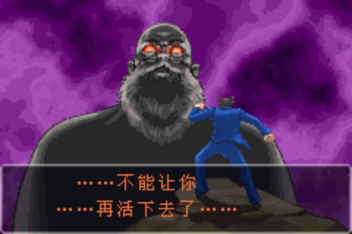 逆转裁判2 中文版截图3