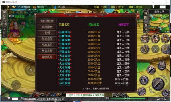 首战神途手游官方最新版 截图0