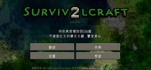 生存战争饥荒时代