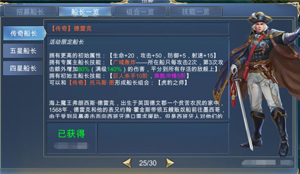 航海霸业