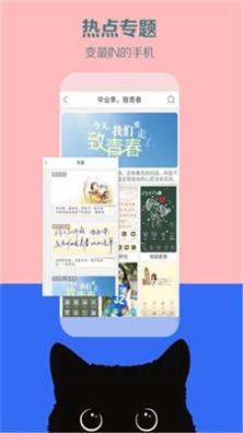 美伦壁纸截图1