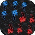 汉字攻防战游戏官方版 