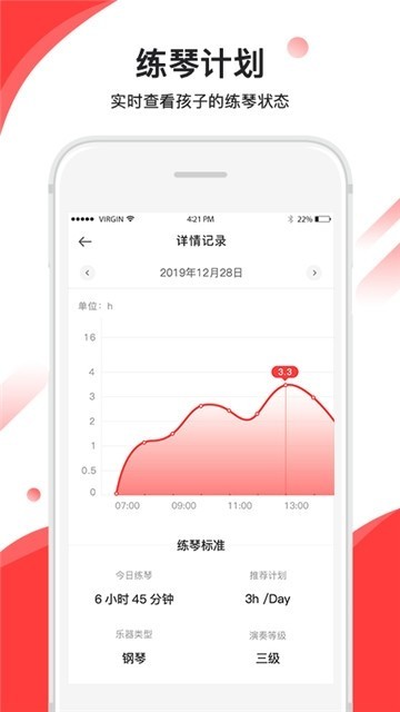 音卓尔音乐教育截图0