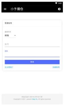 小予图仓截图0