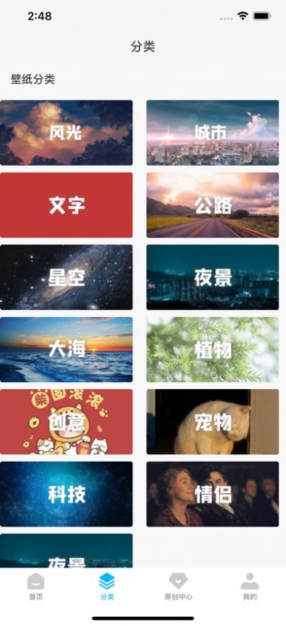 调色壁纸截图0