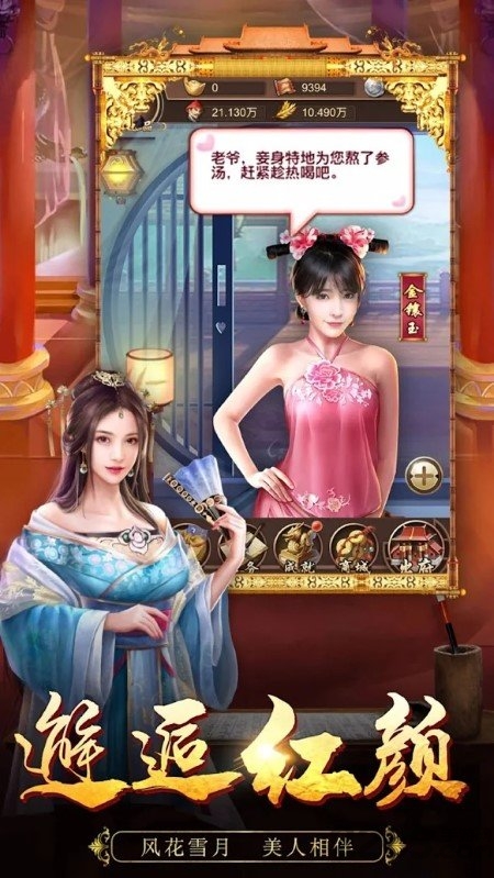 我在后宫当皇帝游戏