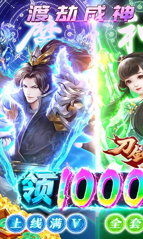 刀剑萌侠资源版  v1.0.1