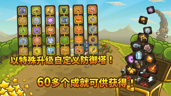 王国保卫战完整版