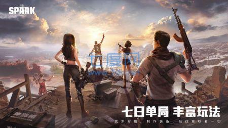 代号Spark截图0