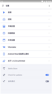 蜥蜴音乐播放器