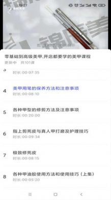即刻猫技能学习截图1