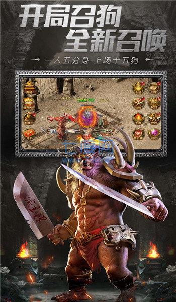 华哥代言传奇威力加强版 v1.85