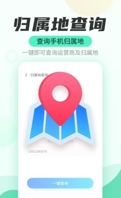 安风WiFi快连管家截图1