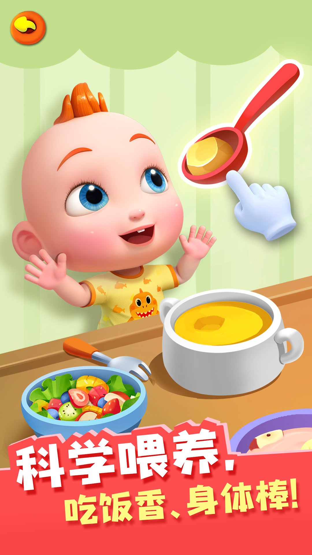 照顾JoJo 版本：9.69.00.00